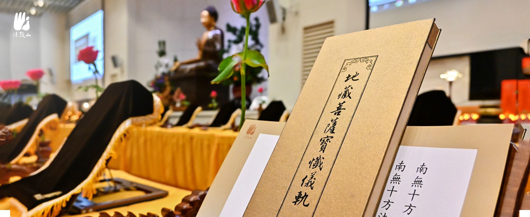 中元孝親報恩